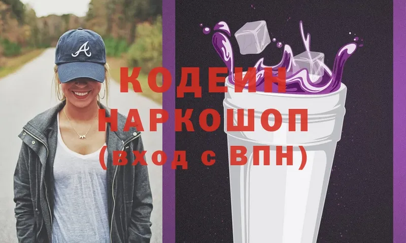 Кодеиновый сироп Lean напиток Lean (лин)  OMG tor  Лянтор 