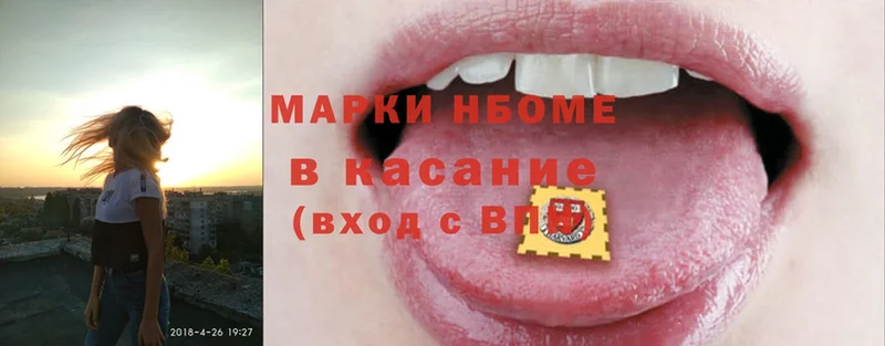 закладки  Лянтор  Марки NBOMe 1500мкг 